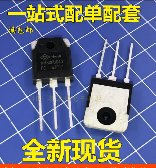 MM80FU040 MM80FU040PC 80A/400V(10 шт