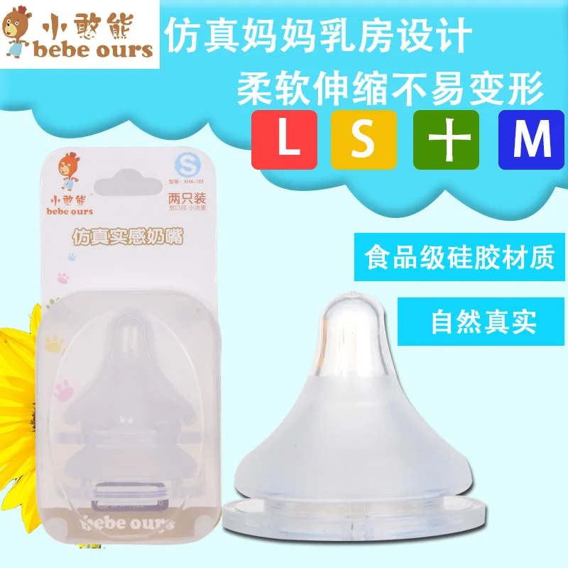 

Bebeours Wide Aperture Newborns Model Silicone Baby Nipple 2 of Boxed