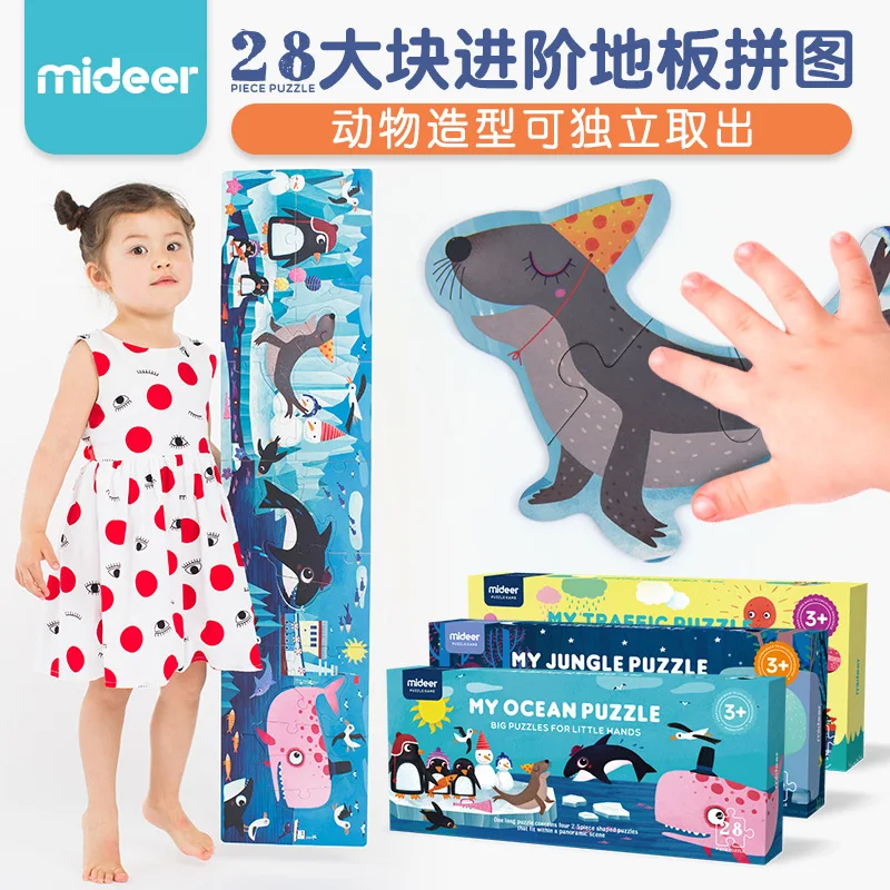

MiDeer Mi Deer Children Early Childhood Educational Jigsaw Puzzle CHILDREN'S Baby Large Pieces Floor Jigsaw Puzzle Paper Toys 3-