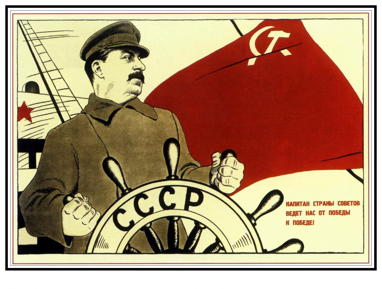 Винтажный Сталин Советского Союза постеры простая бумага для рукоделия плакаты классическая декоративная живопись Paintings82