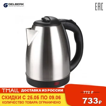

Electric Kettles Gelberk GL-334 teakettle electric Heat-resistant glass stainless steel Safety Auto-Off Function