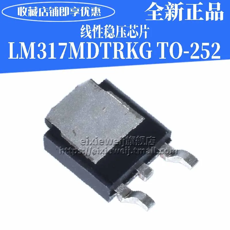 20 шт LM317MDTRKG TO252 317 мг