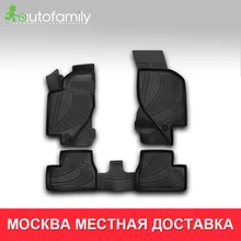 Коврики 3D в салон For LADA Kalina, 2004->, 4 шт.(полиуретан