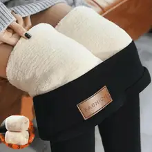 Модные леггинсы, теплые штаны, зимние обтягивающие плотные бархатные повседневные шерстяные флисовые брюки, кашемировые брюки из овчины для женщин, леггинсы