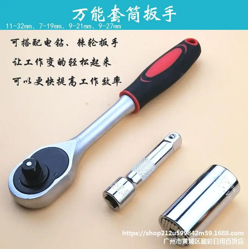 

Versatile Sleeve Head Wrench Multi-Function 7-19mm Universal Sleeve Hand Electric Drill Multi-Purpose