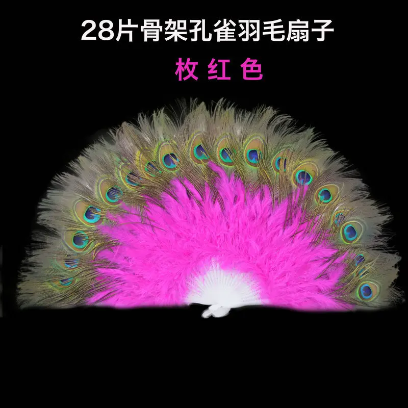 Ball Square Performance Fan 21-Piece Feather Fan Performance Fan Peacock Feather Fan Stage Performance