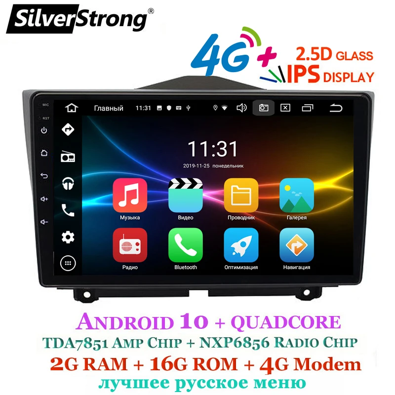SilverStrong 2din IPS 2.5D автомобильный Lada Granta Android10.0 GPS GRANTA 2016 2017 2014 2015 2013 2018 магнитофон |