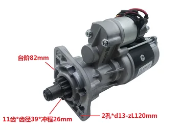 

Red crown promotion Yuchai boutique YC4F starter motor FC70D-3708100 / QDJ2510AT