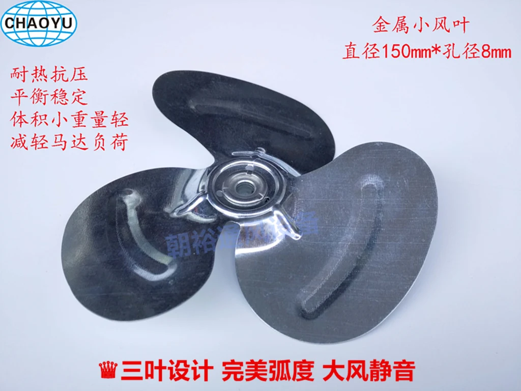 Metal high temperature resistant motor blades wave soldering iron oven long axis of motor fan diameter is 150 mm * 8.0 mm hole metal high temperature resistant motor blades wave soldering iron oven long axis of motor fan diameter is 150 mm 8 0 mm hole