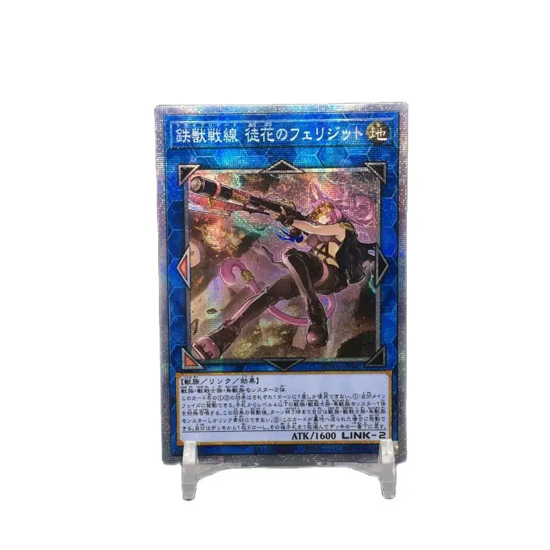 Yu-Gi-Oh DIY специальный персонализированный PSER белый сломанный 1102 Железный чудовище