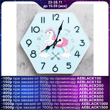 

Wall clock, series: Classic, "Unicorn on a rainbow", 33x30 cm 4415626