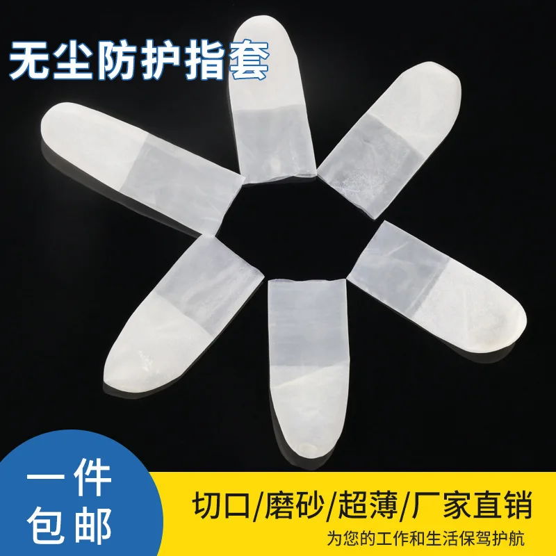 

Cut finger sets of one-time fingertip anti-static transparent finger sets of electronic special grinding can set