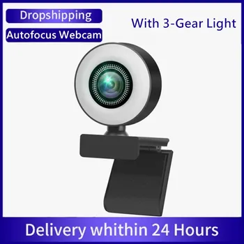 

Webcam HD 1080P Autofocus USB Web Camera With 3-Gear Light And Tripod For Video Calling Conference Workcamara Web Para Pc