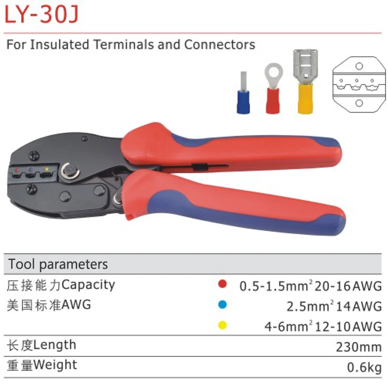 LY-30J обжимной инструмент для 22-10 AWG 0,5-6.0mm2 изолированных автомобильных терминалов и соединители обжимные плоскогубцы провода - Цвет: LY-30J