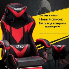 Е-спортивное кресло wcg игровое сиденье интернет кафе конкурентоспособное гоночное кресло офисное компьютерное кресло