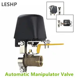 Автоматический манипулятор запорный клапан для сигнализации отключения газа водопровод устройство безопасности для кухни и ванной DC8V-DC16V