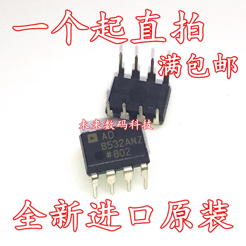10 шт./лот AD8532ANZ AD8532 AD8532AN DIP8