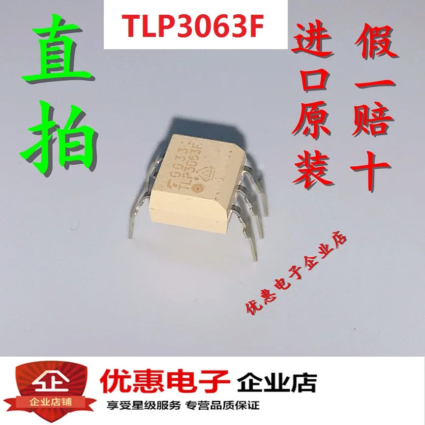 10 шт. TLP3063F TLP3063F DIP-5