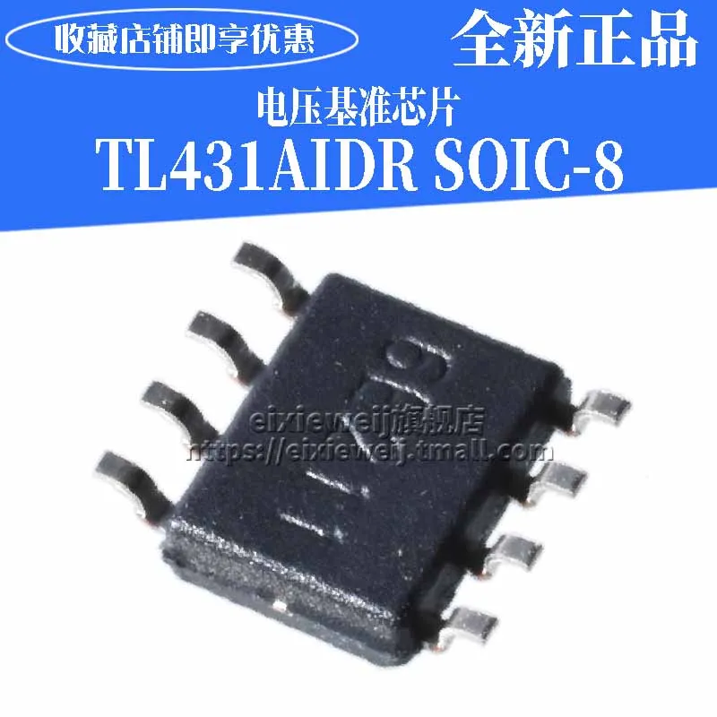 50 шт. TL431AIDR SOIC-8