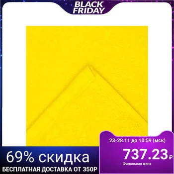 

Terry towel "Save and I" 100x150 cm yellow, 100% cotton, 340 g / m²