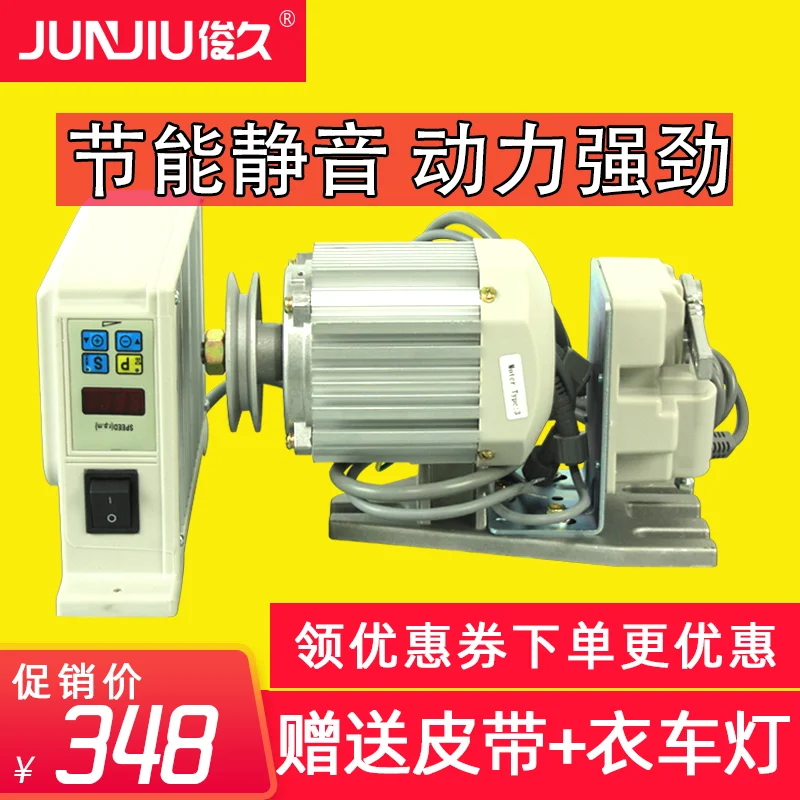 

Industrial sewing machine motor 220V two-phase flat car hemming machine synchronous car mute energy-saving servo motor