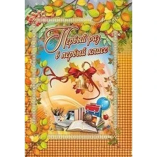 1 Класс Купить