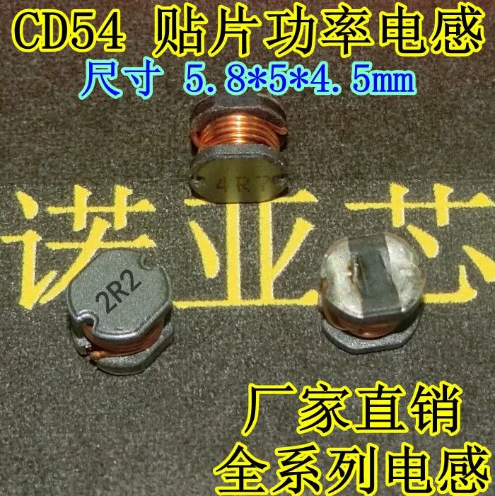 20 шт./лот CD54 чип индуктор 2.2UH 2R2 Мощность индуктора 5,8*5*4,5 мм