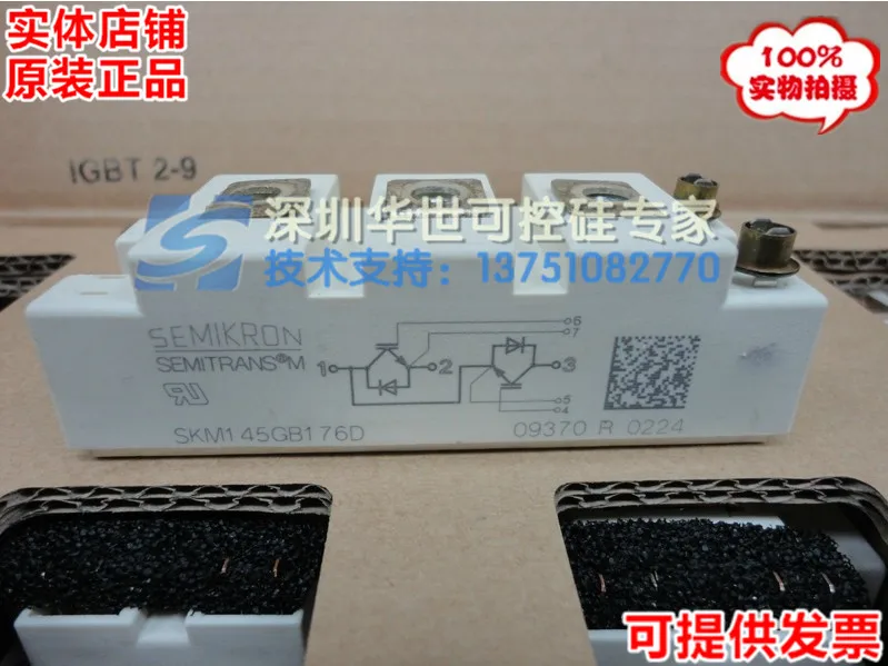 SKM145GB173D IGBT модуль SKM145GB176D-HSKK