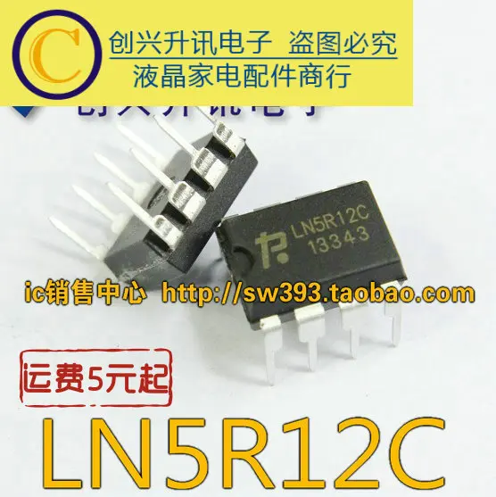 5 шт./LN5R12C DIP-8