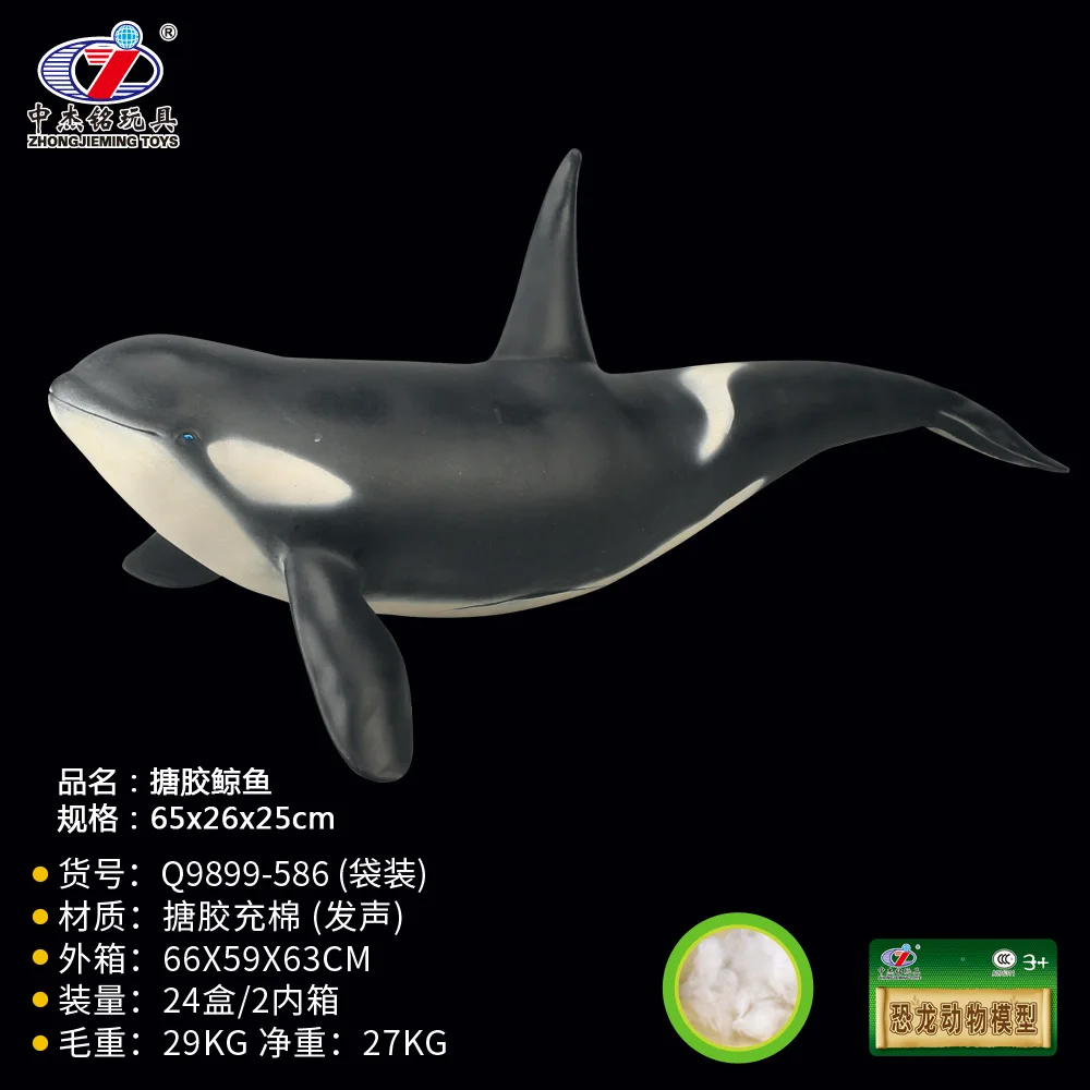 Zhongjie Minida No. Модель животного пластиковая мягкая модель животного Silcone океанов модель акулы Кита мягкая виниловая модель животного