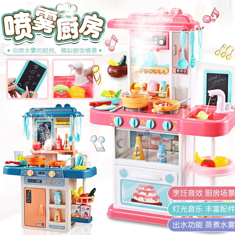  4603 Beibigu Spray Kitchen Play House Model Steam Water Extractor Cooking Cook GIRL'S And BOY'S Toy - 4000267433371