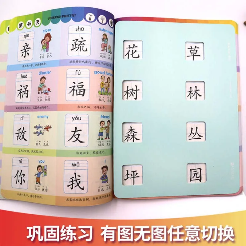 Learning 1000 Chinese Characters for Preschool Kids/Children Early Education Book with Pictures&Pinyin and English Learning 1000 Chinese Characters for Preschool Kids/Children Early Education Book with Pictures&Pinyin and English