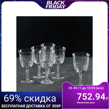 

Wine glass set 270 ml Karat, 6 pcs