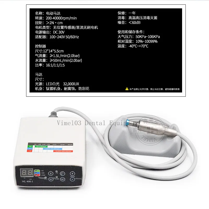 NL-400-1电动马达_03