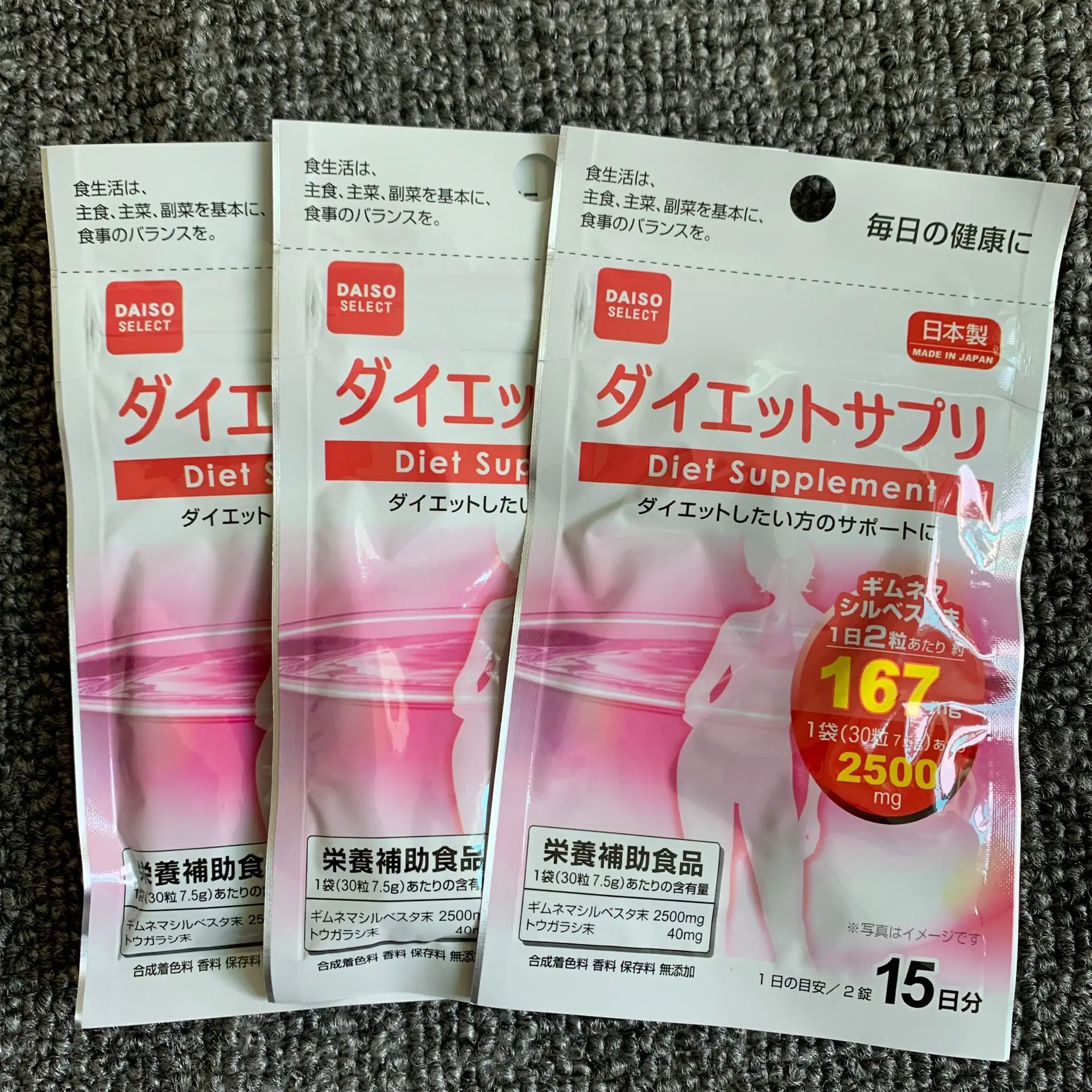 Daiso таблетки диета добавка 15 дней x 4 в наборе F/S из Японии