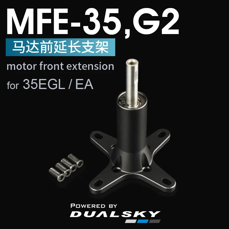 Передний удлинитель DUALSKY для двигателей серии 35EGL/EA радиоуправляемых планеров |