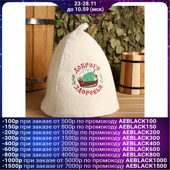 

Bath hat with embroidery "Good health" 4780193