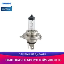 Philips автомобиль головное освещение для H4 Набор ламп Easy Kit 55473EKKM автомобиль Лампочка примерка