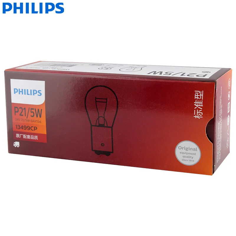 Philips Vision P21/5W S25 12499CP BAY15d Standard Original Turan Signal  Lamps Indicator Light Stop Light Wholesale 10pcs - AliExpress