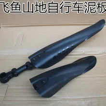 Горный велосипед летучей рыбы брызговик велосипедный щиток летучей рыбы брызговик, с выдвижной ручкой, размером 24 дюйма 26 дюймов крыло Splashboard