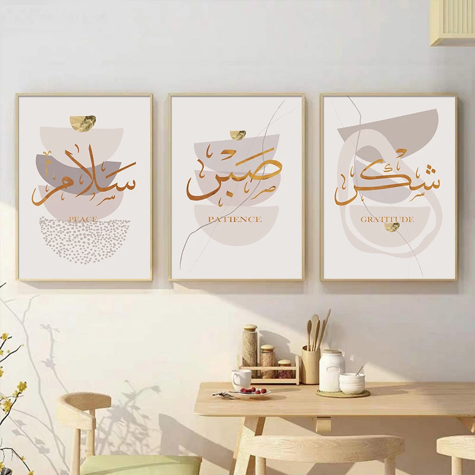 Arabic Peace Patience Graitude Calligraphy Poster Islamic Wall Art Pictures Gold Decorative Canvas Paintings Home Wall Decor Arabic Peace Patience Graitude Calligraphy Poster Islamic Wall Art Pictures Gold Decorative Canvas Paintings Home Wall Decor