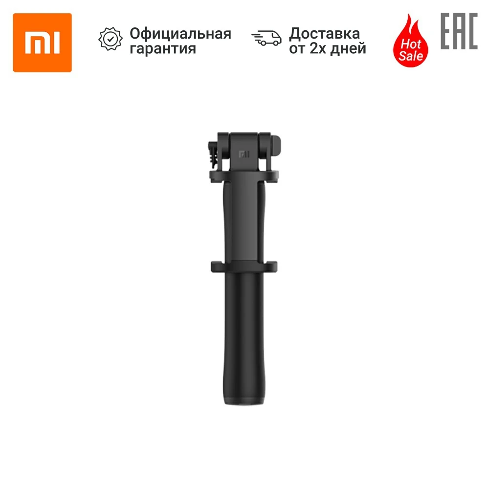 Монопод XIAOMI Mi Selfie Stick wired remote shutter|Селфи-моноподы| |