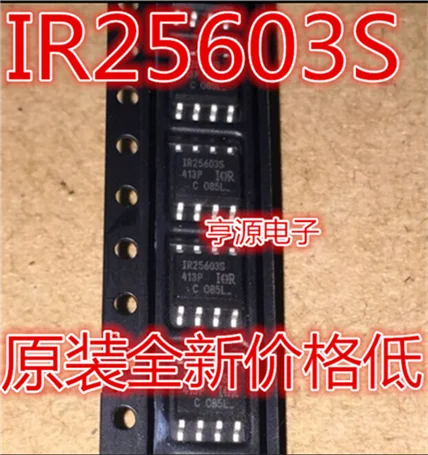IR25603 IR25603S IR25603SPBF | Обустройство дома