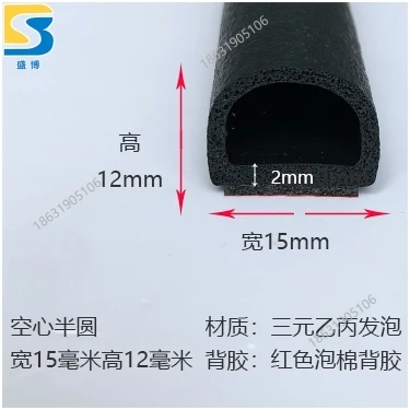 

20meters D-shaped rubber sealing strip black color