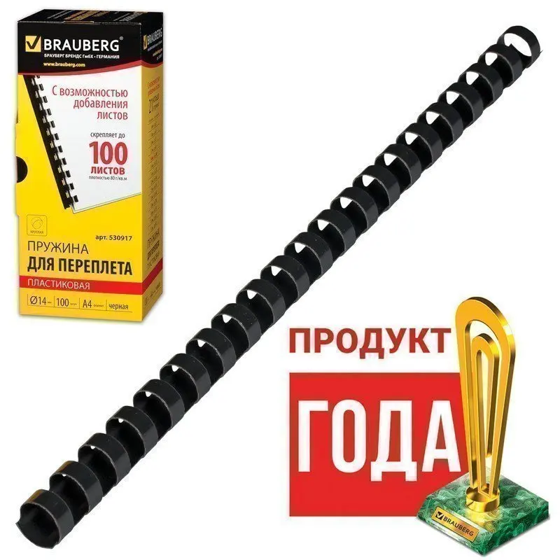 Springs plastic for brauberg binding 100 PCs set 14mm stitching 81-100 sheets Black | Электроника
