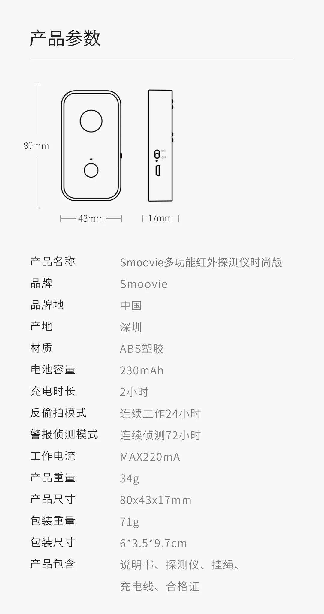 Xiaomi Mijia Youpin Smoovie многофункциональный инфракрасный детектор звук и светильник сигнализация компактный и портативный