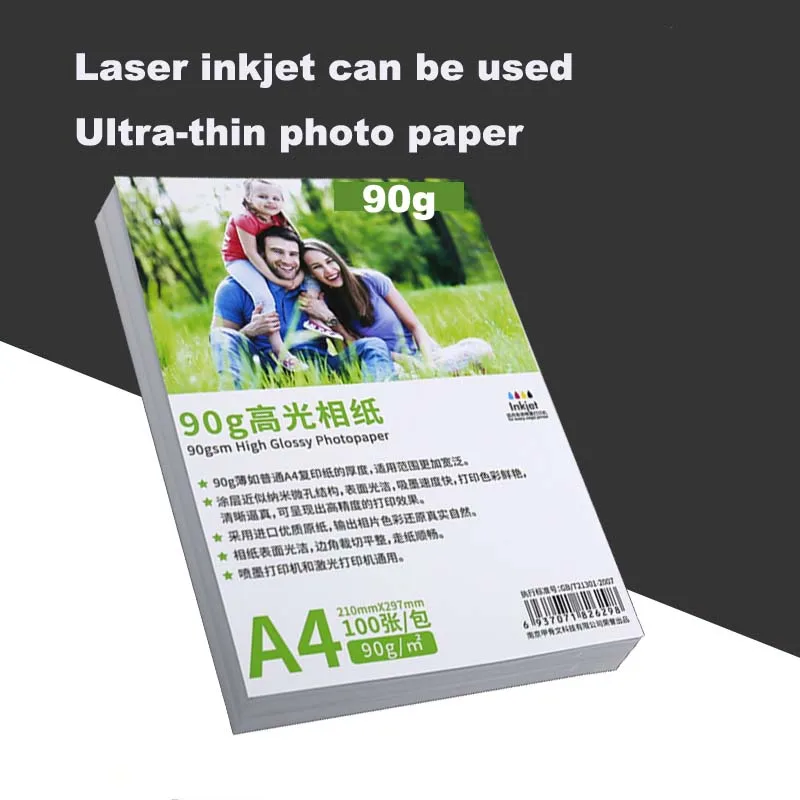 100 sheets of photo paper A4 ultra-thin 90g printing glossy  photo paper B ultra laser inkjet printing color paper ultra glossy photo paper a4 300 г м2 15 листов c13s041927