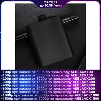 

Flask "Person of the Year", 210 ml 2628611