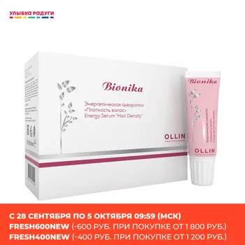 

Hair Treatment Masks Ollin Professional 3117308 Улыбка радуги ulybka radugi r-ulybka smile rainbow косметика eveline Beauty Health Care Mask masque treat therapy