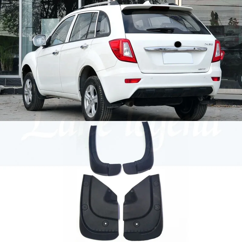 Литые Брызговики для Lifan X60 2011 2012 2013 брызговики брызговик передние и задние Брызговики Fender